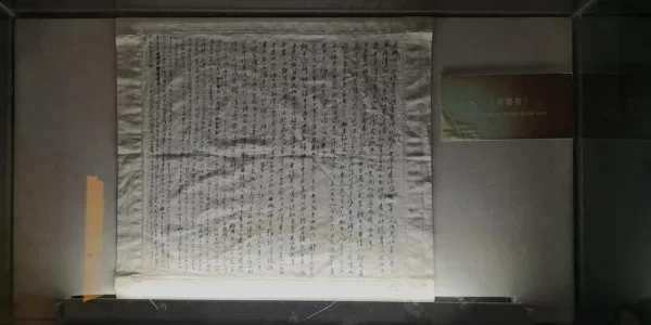 福州林觉民故居，《与妻书》原来是写在一张手帕上的，这个应该是复制品