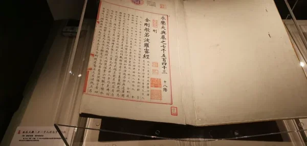 国家典籍博物馆。负一层的永乐大典展厅
