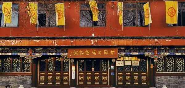 古陶文明博物馆