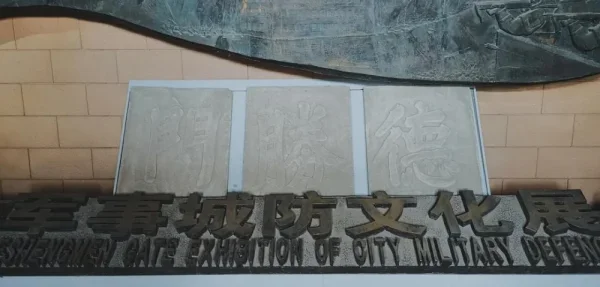 德胜门箭楼上的军事城防文化展