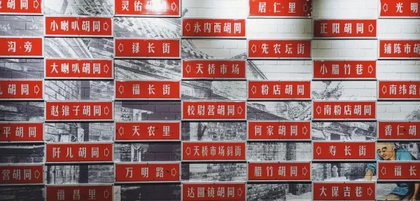 天桥印象博物馆