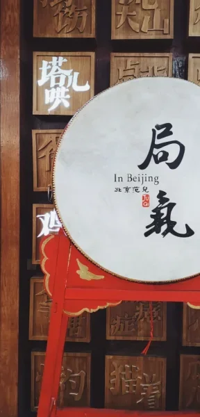 有点焦虑