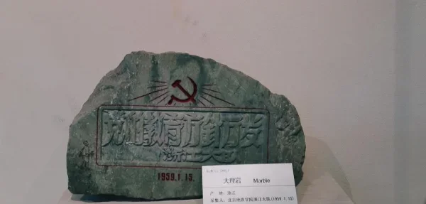 中国地质大学博物馆