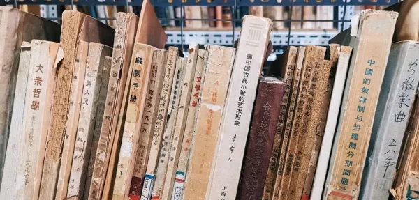 杂书馆国学馆