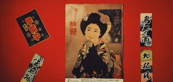 年前最后的团建，店里在放松田圣子的Rock'n Rouge，非常有时代感了