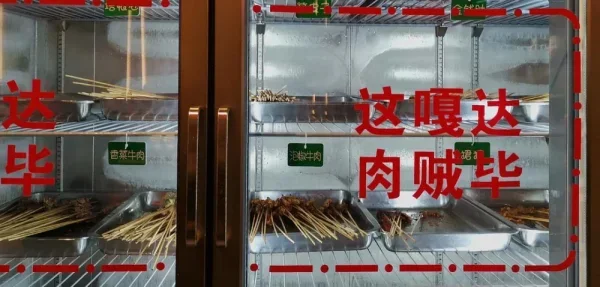 沈阳的玉林串串香，在我小时候是没有这类吃的