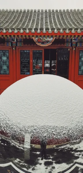 东四胡同博物馆。这个球配着雪还挺好看的