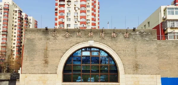 辽金城垣博物馆，丰台一处小小的遗址类博物馆