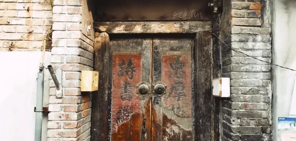 西草寺附近的胡同