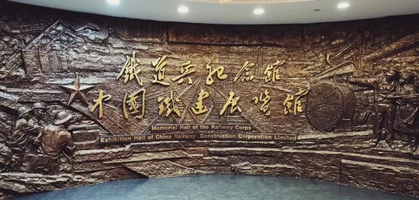 铁道兵纪念馆，又长见识了