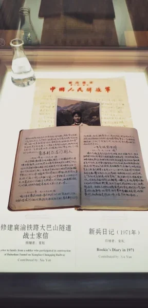 铁道兵纪念馆，日记蛮有意思的