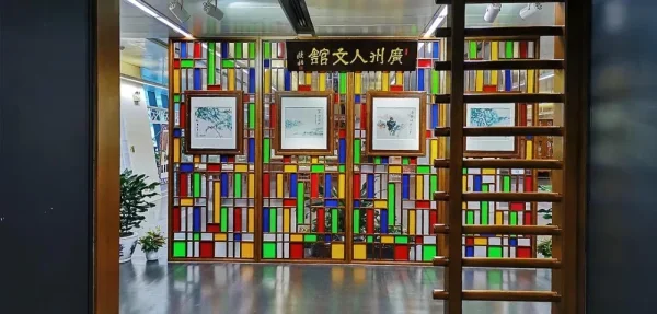 广州人文馆，在图书馆九楼