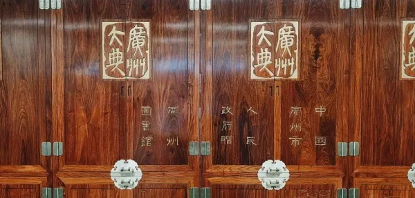 广州人文馆