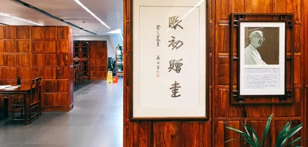 广州人文馆