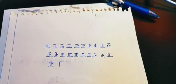 不确定在做什么