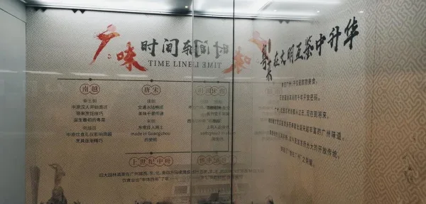 广州图书馆，小小的粤菜历史