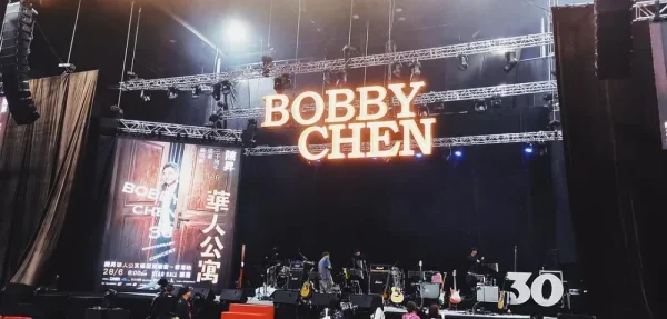 陈升华人公寓演唱会香港场。三十周年，其实已经31年了吧