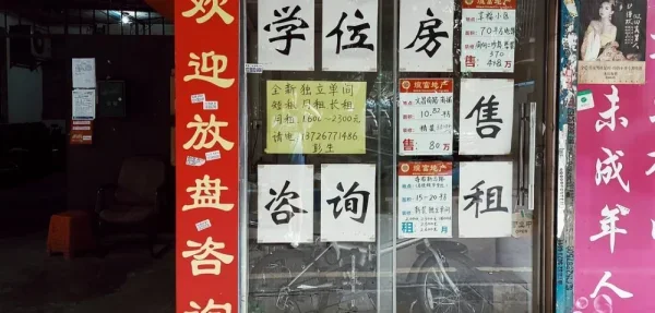 五羊新城