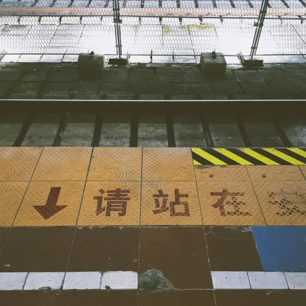 广州东站