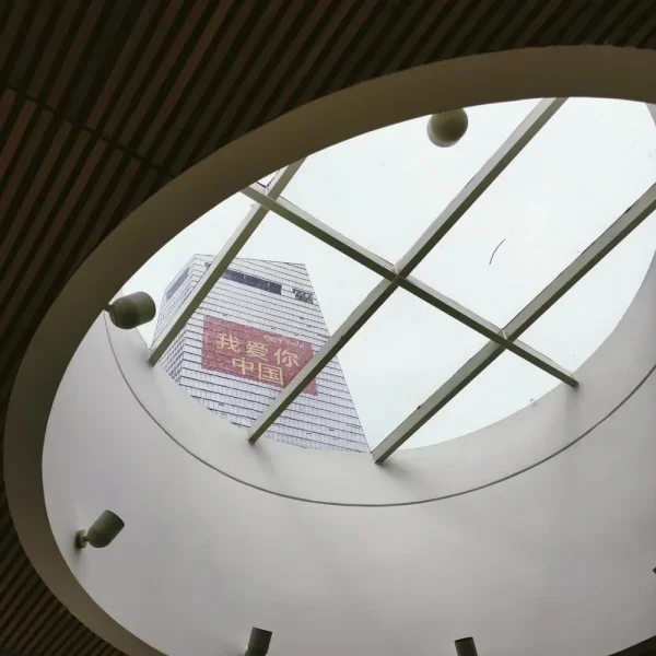何香凝美术馆