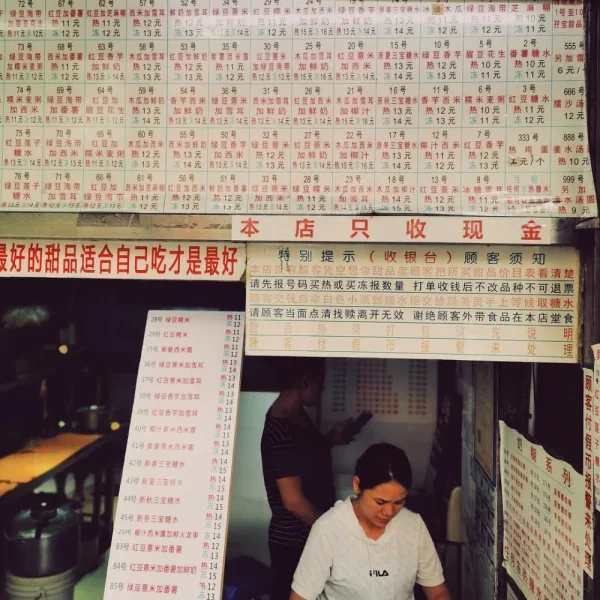 网红甜品店，秘诀就是态度差，拥挤，难吃，但是必须古早