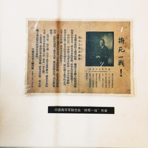 中共广东区委旧址纪念馆