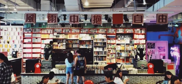 1200书店