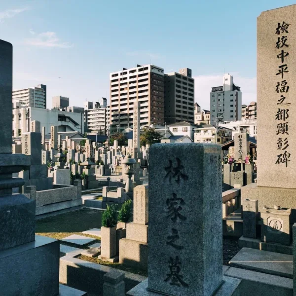 大阪四天王寺旁边的一处墓园