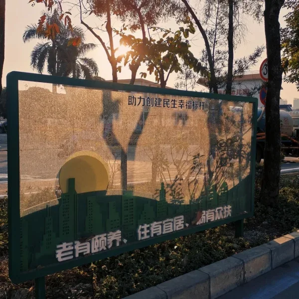 坪山的黄昏