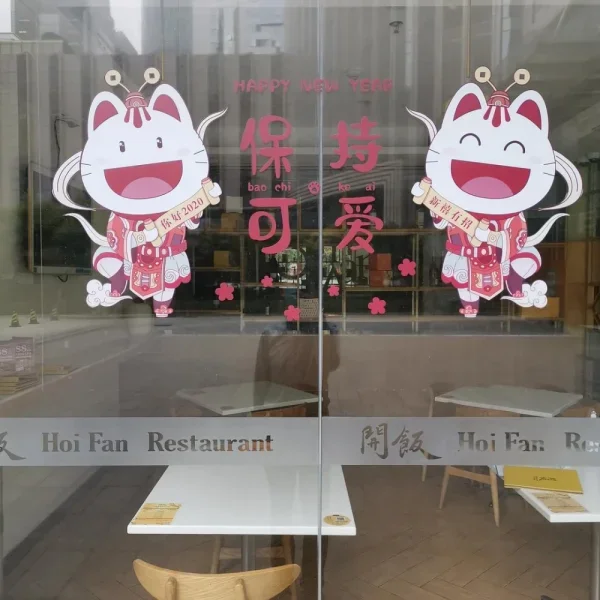 3 还留着新年的气氛，店却不开