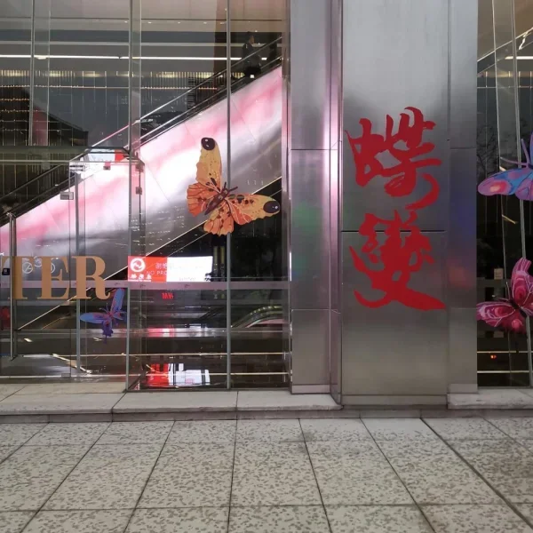 复活节
