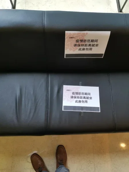 后疫情
