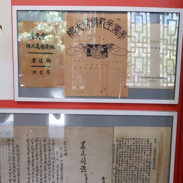 农讲所
