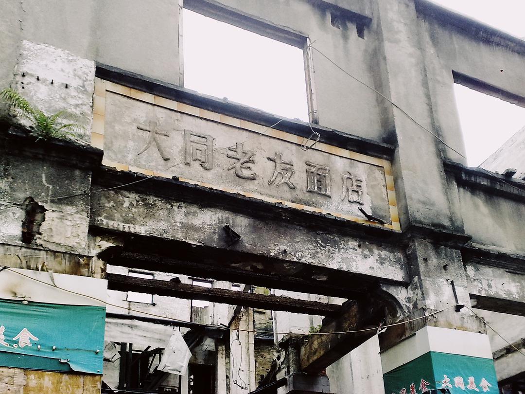 南宁。刚吃了个老友粉