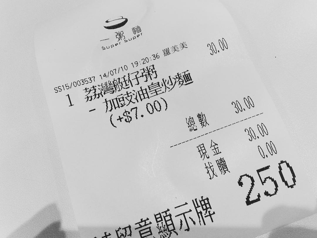 青衣城的一粥面。自广州银记后最好吃的艇仔粥