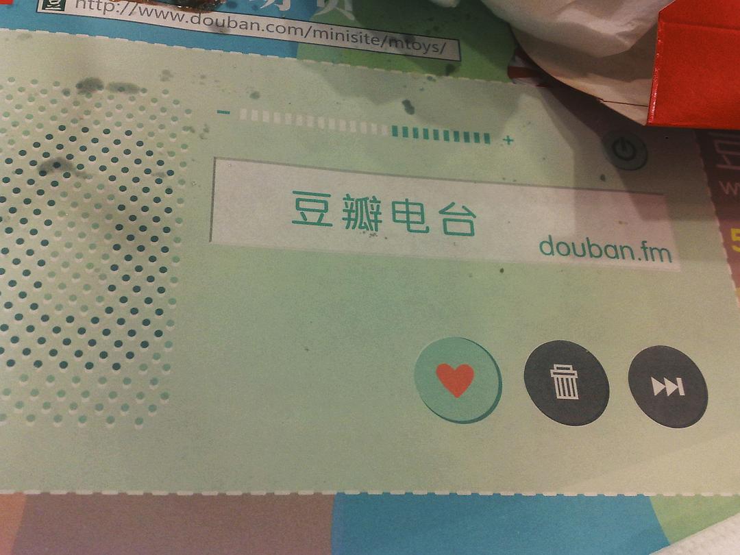 麦当劳x豆瓣电台。绝版合作