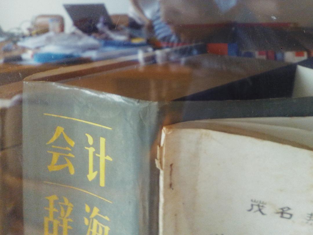 职业人的梦